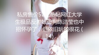  新片速递探花山鸡哥 高价约炮大学毕业不久的无业少女做爱配合任何姿势下面水多啪啪响适合调教