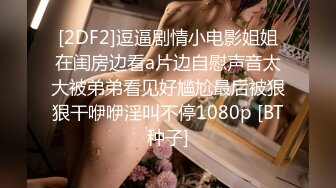 STP24724 【最新??极品性爱】女神级魔都小翘臀Lexis和巨根男友付费私拍之《可恶的房东强行收租》虐操中出