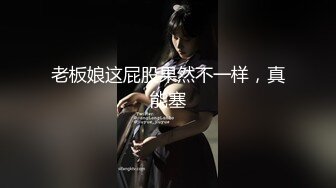 《经典收藏极品CP》某高端餐厅女士公厕垃圾桶暗藏针孔高清偸拍数位顾客服务员方便后位露脸双洞一清二楚无水印原画