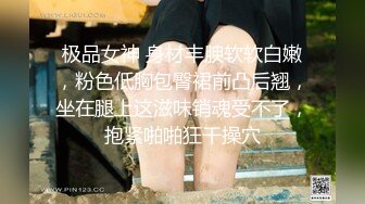 【新片速遞】 哥哥来吧~两只手抓住我的奶子❤️从后面用力顶撞我~一次就艹翻我❤️操得嗷嗷大叫~奶子一甩一甩~看似清纯~内心骚得很[1.66G/MP4/28:23]