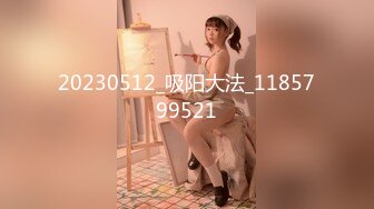 【新片速遞 】外表文静新人妹妹！超能美穴自慰！小男友加入，按住双腿正入，翘起美臀求操，进进出出舒服的呻吟