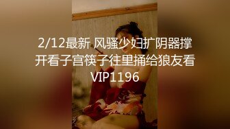 9-17李公子密探第二场约啪170高挑妹子，胸大屁股翘完美炮架