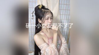 ❤️❤️牛逼PUA大神从牵手到发生关系一步步勾引房东19岁女儿【欣怡】小可爱还在上学，从懵懂调教成小母狗肏喷水打野战