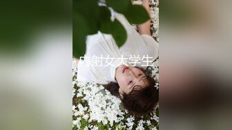 “你先干我来劲了哎呀好受啊真大真长啊”对白搞笑J8毛都白了的老头嫖鸡抽子把J8抽硬干的真激情年轻人帮忙拍摄