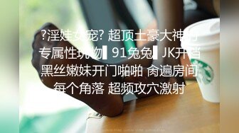 ❤️震撼绿帽淫妻❤️极品丝袜淫妻博主『2Tgdt』伺候老婆被各种玩超级贱银色连衣裙内射制服肛塞喷精潮吹1