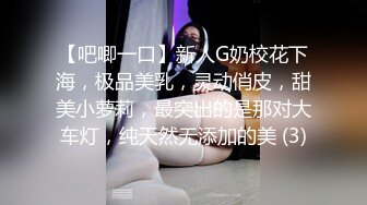 《高能预警✅重磅》极品清纯OnlyFans网红软嫩小翘臀精神短发CDTS【路亚】私拍~激情啪啪紫薇~你要知娚而上吗？ (4)