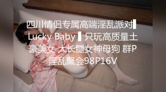 最新露出系网红@MadX大尺度私拍视图流出 完美身材 漂亮美乳 爱好户外露出的美女 高清私拍156P