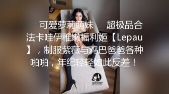 【首发推荐】推特博主〖蔷薇〗极品反差婊推文性爱私拍流出 户外露出啪啪 美乳丰臀