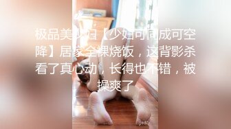 微信網聊結識的深圳八零後氣質美少婦,老公長期在國外前幾天花了幾百塊飛的過去和她約炮