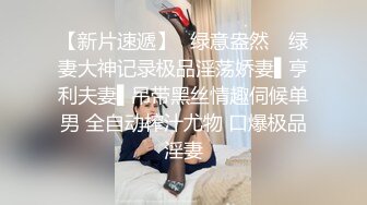 趁老婆不在家出门约了个高颜值马尾辫妹子啪啪，口交大力猛操呻吟娇喘