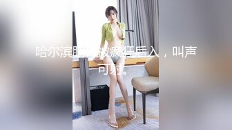 《顶级女模私拍泄密》圈内小有名气高颜值女神级模特【hayeon】线上露点性感写真，线下约啪金主3P，前后齐开极度反差