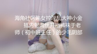 钢管女神【台湾小飘飘】辣眼互动~蹭裆揉奶头~劲爆脱衣钢管舞电臀【170V】 (6)