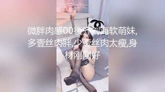 ✿极品性感车模✿高冷女神又如何还不是得乖乖趴在我的胯下被我骑，被大鸡巴操爽后比谁叫的都淫荡！超级反差