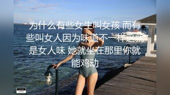 剧情演绎美女晚上找水管工上门维修勾搭，你不寂寞吗看看你JB，揉搓舔奶脱掉丁字裤，跳蛋塞逼翘屁股口交后入猛操