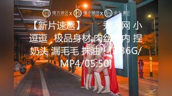 8/4最新 美腿小姐姐开档黑丝丁字裤链子情趣装振动棒猛插VIP1196