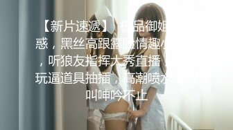 【网_红御姐❤️反_差魅婊】超多漂亮淫妹淫妻淫女友啪啪口交甄选❤️双凤争屌 口爆裹射 淫荡啪啪 完美露脸 口爆啪啪篇 (2)