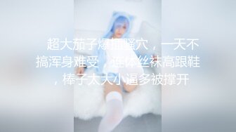 《震撼精品》极品巨乳芭蕾舞专业清纯美少女嫩妹粉B各种日常物品自慰尿尿洗澡形体展示绝对够骚 (33)