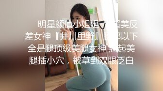 極品小女友，外表清純床上極騷，大乳暈奶子，吊帶黑絲襪，被操的水聲嘩嘩，大白美臀猛幹