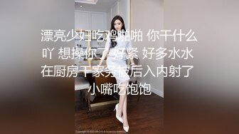  顶级摄影大咖行业内十分知名新时代网黄导演EdMosaic精品-性感耐草女模道具紫薇不过瘾