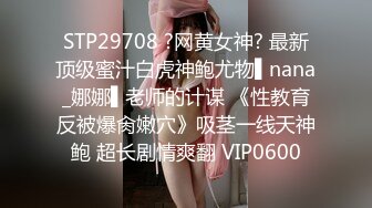 2024年9月流出【印象足拍57】牙套学生妹，大尺度啪啪，这穴真是粉，还无毛，无套爽了