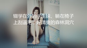 【最新封神??兄妹乱伦】海角兄妹乱伦狂人热销新作-妹妹在洗澡我直闯卫生间 掏出18CM的长屌按马桶上狂操两炮！刺激！