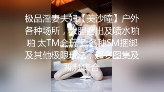 【战狼无套】32岁离异少妇，贤妻良母范，短发美乳，白嫩娇躯魅力无限，舔脚挑逗，无套啪啪居家性爱