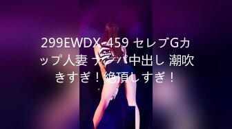 【某某门事件】 恋爱综艺女嘉宾被扒下海-超高颜值完美身材91missA大尺度作品合集！ (4)