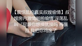 潜入航空学院窥探高跟丝袜制服美腿学员,撒尿好看，你快点啊 马上下课啦，阴毛好旺盛!