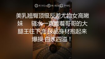  无敌淫骚萌妹！豹纹丝袜！身材爆炸无毛馒头逼，卫生间翘起美臀摆弄，站立一字马，极度诱惑