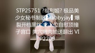 STP16604 年轻漂亮的性感小美女偶尔出来援交,不料却碰到位混社会又特别能操的纹身哥,从后操时太长了痛的美女直求饶,还继续干!