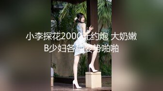 【新片速遞】  【极品性爱❤️自拍泄密】渣男调教极品E奶骚母狗女友 各种户外露出 爆操丰臀 找人3P齐操 大巴车上口交 高清720P版 