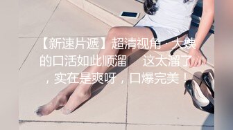 黑丝熟女人妻 快点干嫂子 把骚逼灌满 嫂子的逼逼爽不爽 啊啊不要停 身材丰腴 稀毛鲍鱼肥嫩