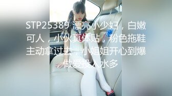 STP25897 【最新??唯美性爱】最新推特S级尤物『MIKA』唯美性爱甄选 绝顶潮喷痉挛 翘臀后入 爆操内射美穴