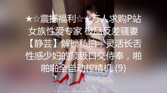 【新速片遞】  热门人妖 ❤️·Ts美杜莎 ·❤️ 蛇蝎美人，冰冷女神，自慰、足交、互相啪啪，看了直呼屌炸天！ 