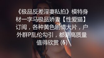 帅哥国产自拍按摩系列二-小姐姐身材各个很好