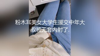   百度云泄密流出爆性感丝袜漂亮大学生美女