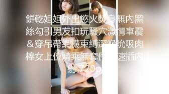 【新人绿播女神下海 野丫头】好美明星级美女 黑丝情趣裸舞---气质与美丽并存，多套情趣内衣丁字裤抖音风