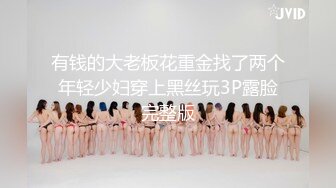 【女征男】北上广深想找个素质男