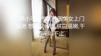 【OnlyFans】逃亡JJ爱KK，狂干群P，大型淫乱场面，两人真实夫妻，女的身材超级棒，群p的场面太过震撼 50