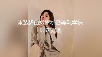 空乘学院 身材很好的美女 阴唇两边长了两撇小胡子