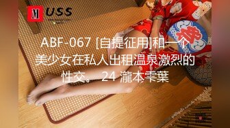 最新无水首发福利！做过外围被包养过，推特极品贱婊子【faye小肥羊】超强露出，雪地露大奶，肛门放烟花