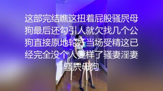 大学校园女厕全景偷拍多位漂亮学妹嘘嘘⭐各种美鲍轮流呈现 (9)