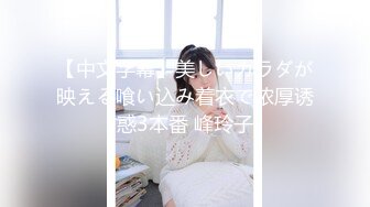 麻豆传媒 MDSR0003-3 性,婚姻生活 EP3 突破欲望的枷锁