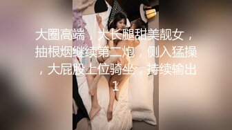 【新片速遞】熟女妈妈跟小伙说 咱两好好干 加油 妈妈让人最爱的就是这一身丰腴的胴体 简直让人欲罢不能