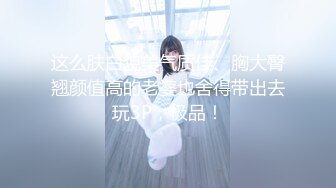 【新片速遞】  商场女厕全景偷拍众多漂亮小姐姐的各种肥美大鲍鱼