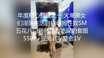 91丽江夫妻3P-骚逼沦为老板们的性奴