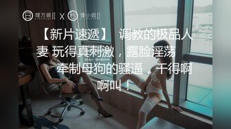 台湾SWAG『chinh』性处理黑丝猫女仆 完全服侍口爆 露点连续射精