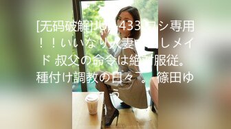 国产AV 精东影业 JD093 街头搭讪岛国美女