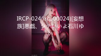 SMA-012(42sma00012)[V＆Rプランニング]ローションレ●プ激乳FUCK