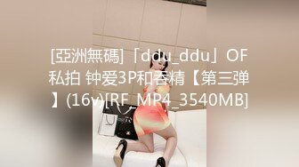 最新超人气极品名穴嫩模 TINYx雅捷 肉欲女女SM调教专属淫奴 蹂躏滑嫩美穴强制高潮绝叫失声